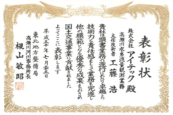 表彰状 表彰状