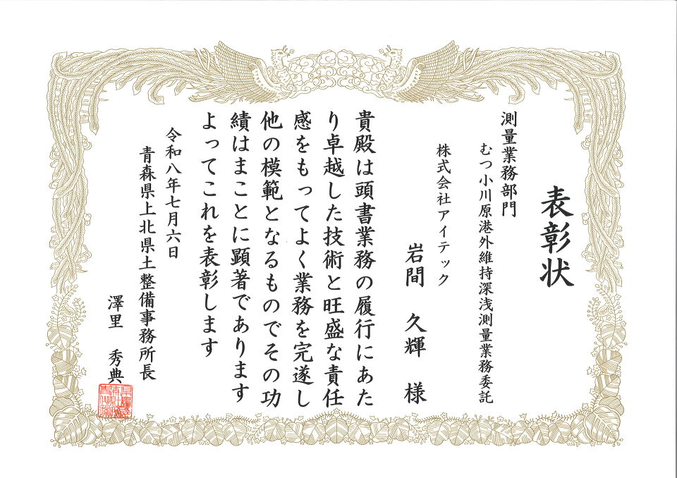 感謝状 感謝状